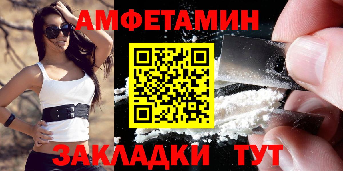 Амфетамин  Амфетамин  Нововоронеж  Вход с VPN  Amphetamine 97% 