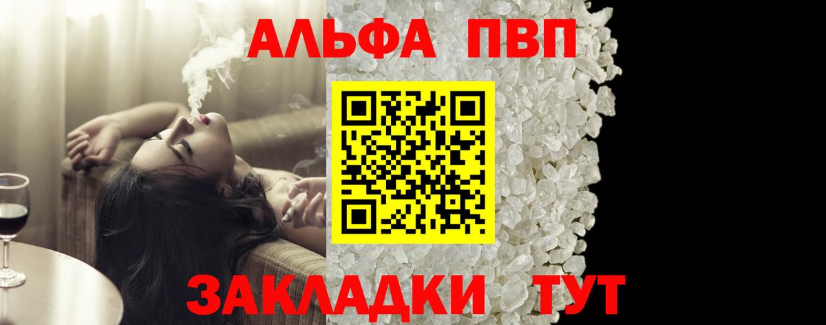 Alpha-PVP кристаллы  A-PVP VHQ  Нововоронеж  Вход с VPN  APVP  А ПВП кристаллы 