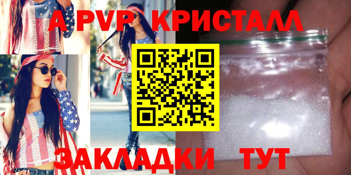 A PVP VHQ Нововоронеж