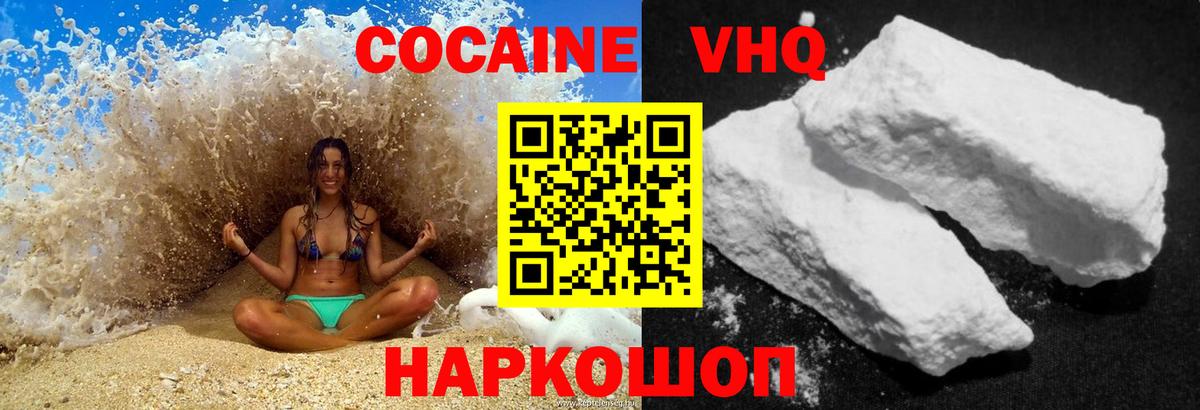 COCAIN Fish Scale Нововоронеж