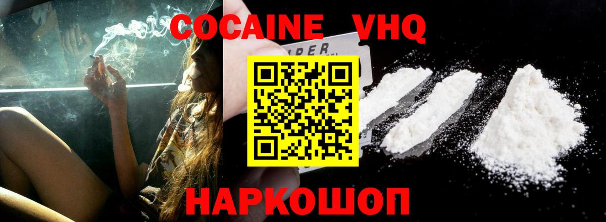 Нововоронеж  COCAIN Боливия  КОКАИН  COCAIN Fish Scale  Вход с VPN 