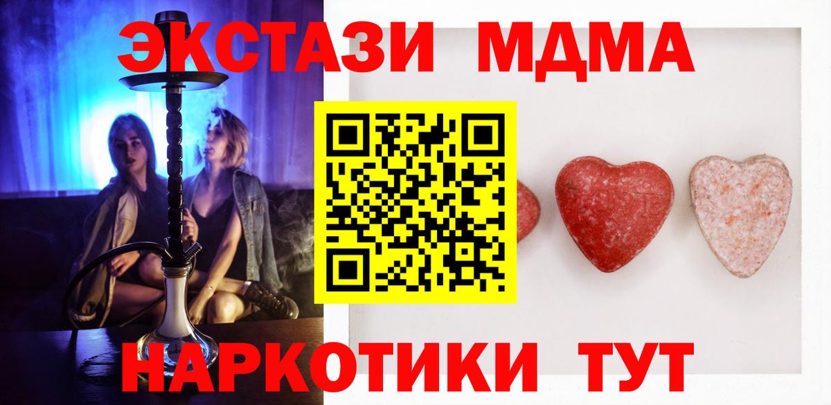 Ecstasy 280 MDMA  Вход с VPN  где купить наркоту  Нововоронеж  ЭКСТАЗИ 