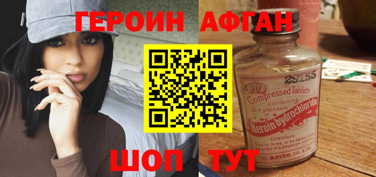 Героин  Героин VHQ  Вход с VPN  Нововоронеж 