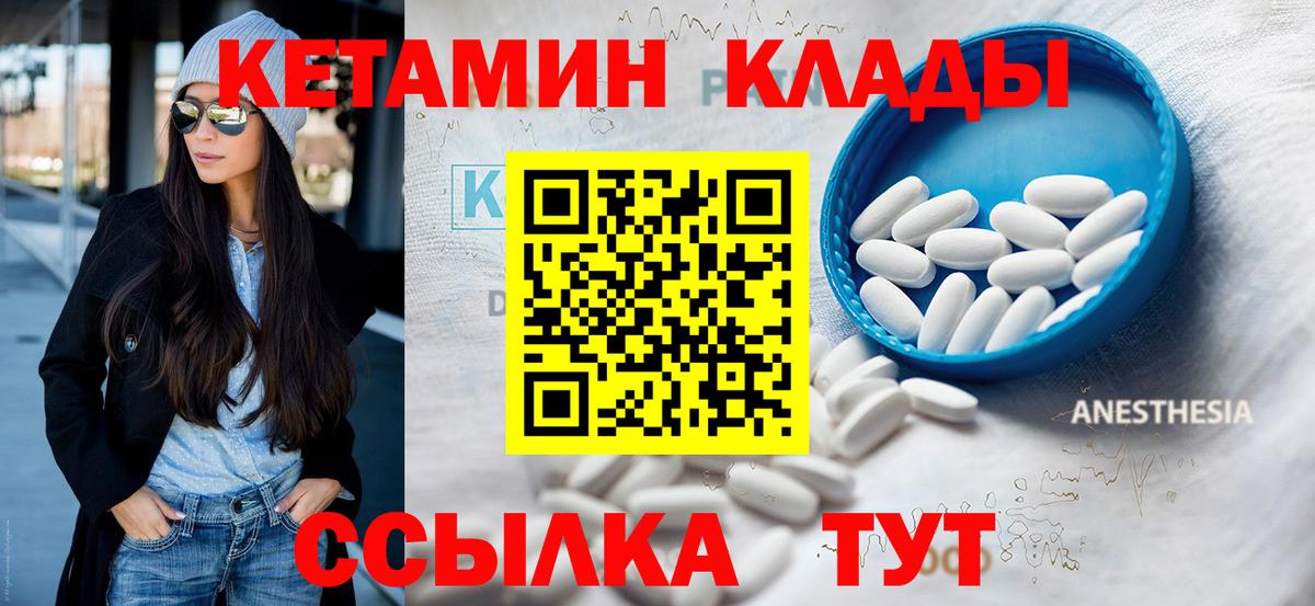 Нововоронеж  Кетамин ketamine  мориарти формула  КЕТАМИН ketamine  Вход с VPN 