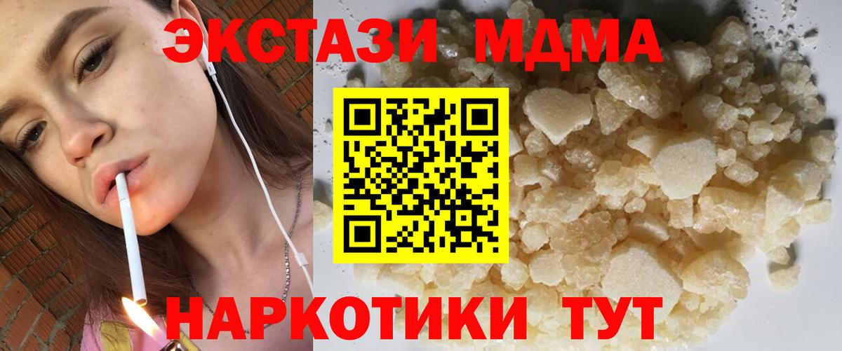 MDMA Molly Нововоронеж