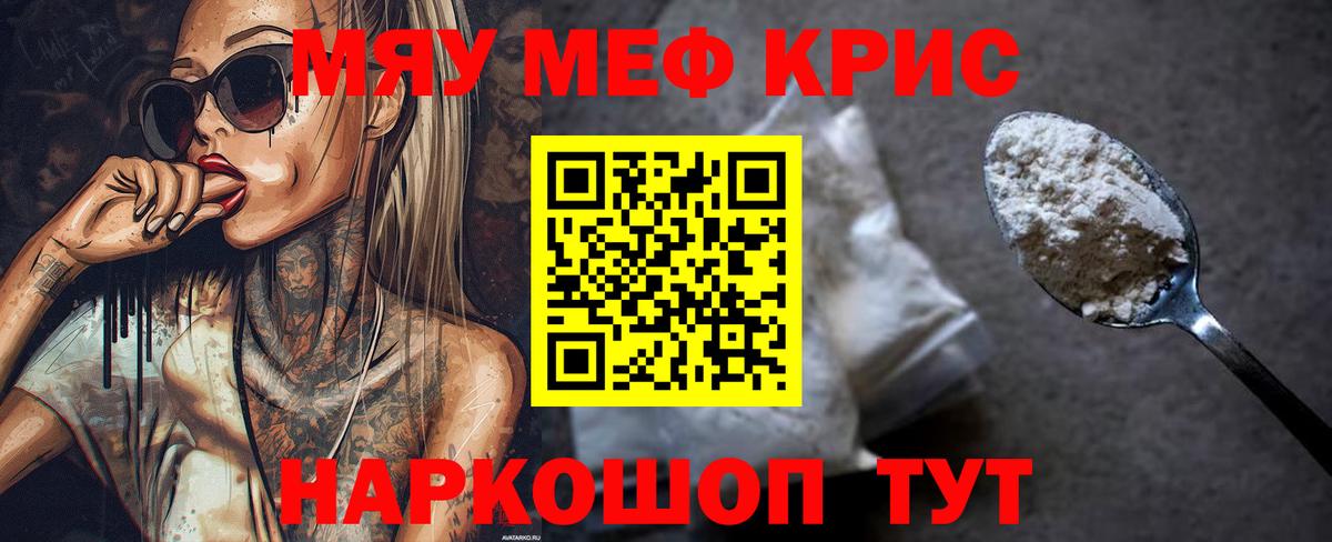 Меф VHQ  Меф  Вход с VPN  Нововоронеж  Меф 4 MMC 
