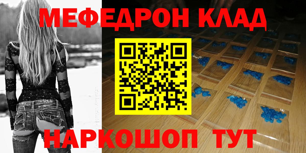 Меф кристаллы Нововоронеж