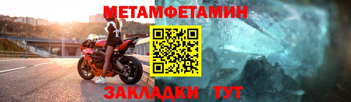 Метамфетамин Methamphetamine  Вход с VPN  Первитин  Метамфетамин Methamphetamine  Нововоронеж 