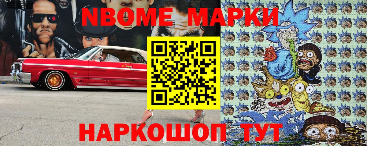 Марки N-bome  Вход с VPN  Нововоронеж  Марки NBOMe 1,5мг 